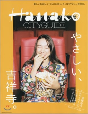 HanakoCITYGUIDE 䪵,ѡ