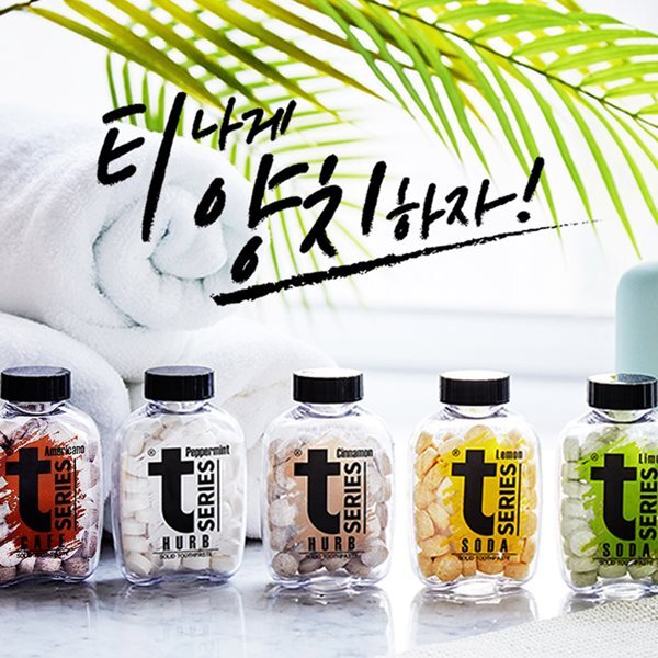 [티시리즈]씹는 고체치약 5종 택1