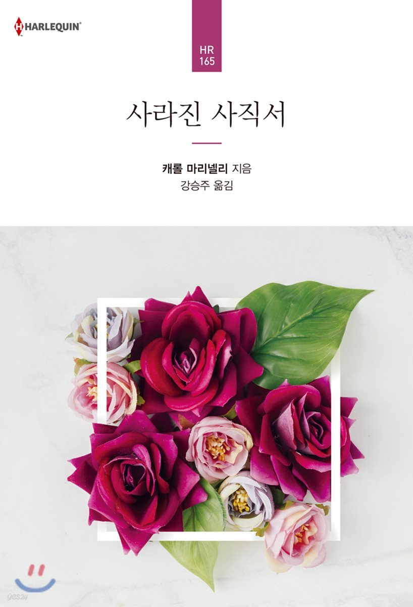 사라진 사직서