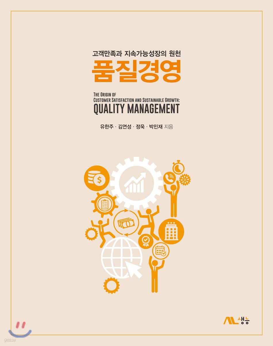 품질경영