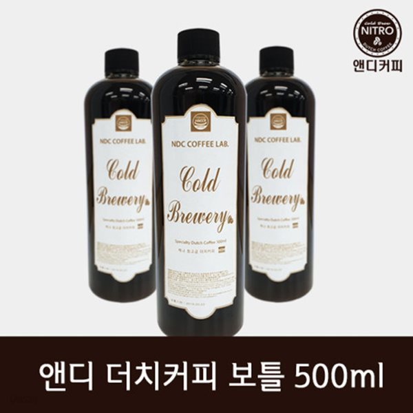 앤디커피 케냐원두 보틀형 더치커피 500ml