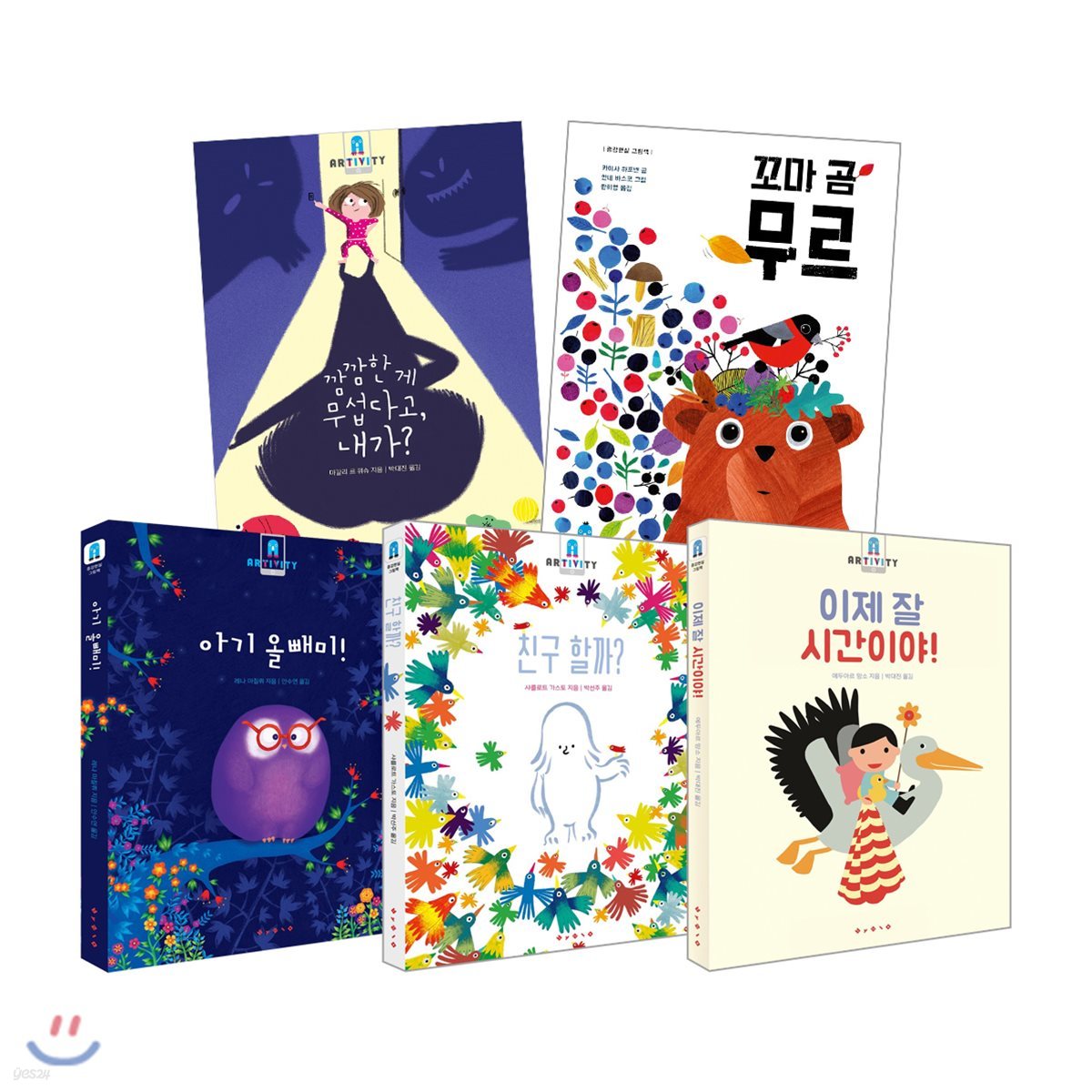 보림 증강현실 5권 세트 : 꼬마 곰 무르 + 이제 잘 시간이야! + 친구 할까 + 아기 올빼미 + 깜깜한게 무섭다고, 내가?