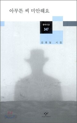 아무튼 씨 미안해요