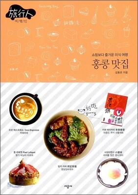 홍콩 맛집
