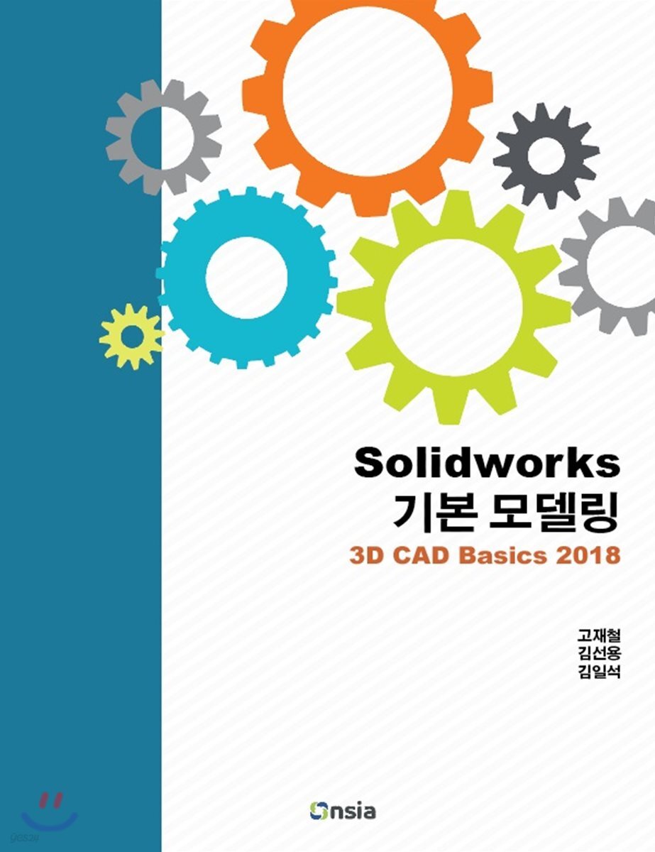 SOLIDWORKS 기본 모델링