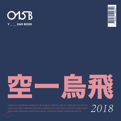 015B (Ͽ) - Ծٹ : Yearbook 2018