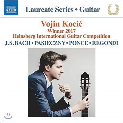 Vojin Kocic 보인 코치치 기타 리사이틀 (Guitar Recital)