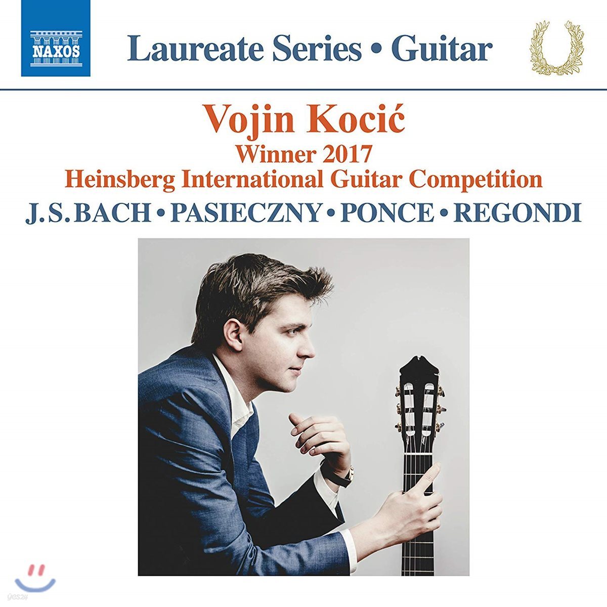 Vojin Kocic 보인 코치치 기타 리사이틀 (Guitar Recital)