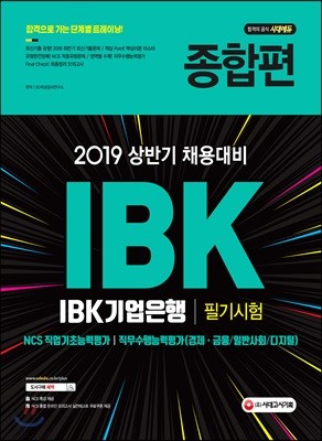 2019 IBK ʱ 