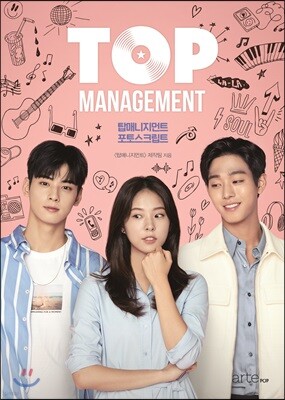 TOP MANAGEMENT 탑매니지먼트 포토스크립트