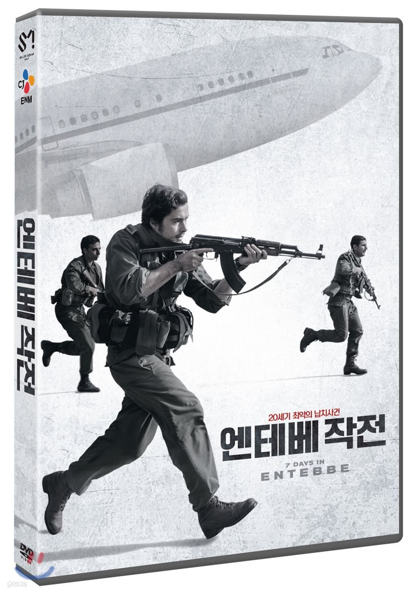 엔테베 작전 (1Disc)
