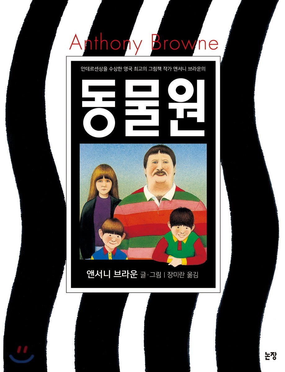 동물원