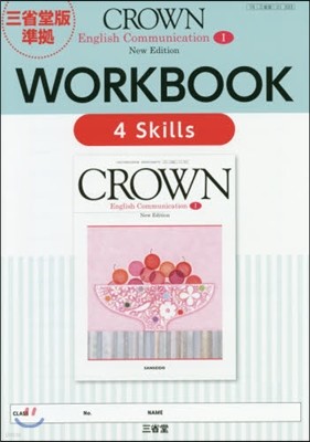 CROWN EC1  WORK 4S