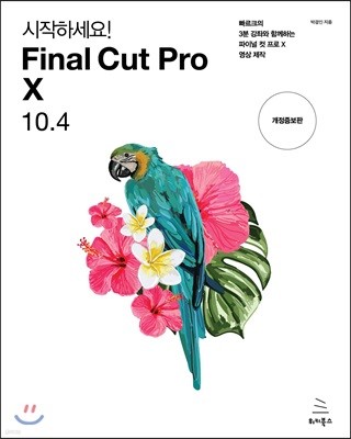 ϼ!  Final Cut Pro X 10.4