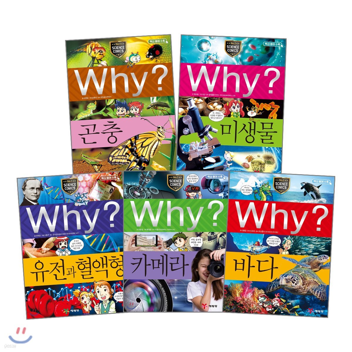 Why? 와이 과학 베스트 3 세트 (개정증보판)