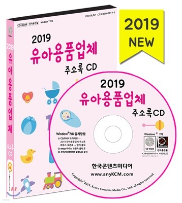 2019 ƿǰü ּҷ CD