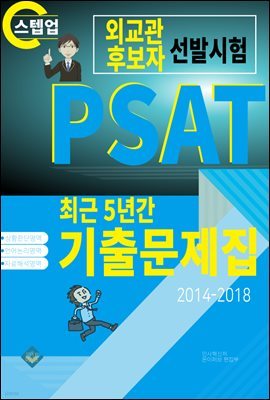 PSAT ܱĺ ߽