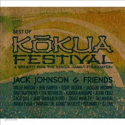 Jack Johnson - Jack Johnson & Friends: Best Of Kokua Festival (2LP)