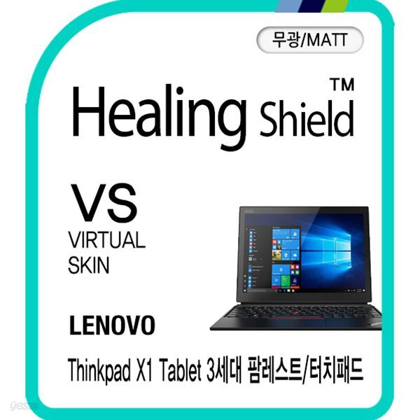 [힐링쉴드]레노버 씽크패드 X1 타블렛 3세대 팜레스트/터치패드 버츄얼스킨 매트 외부보호필름 2매(HS1764037)