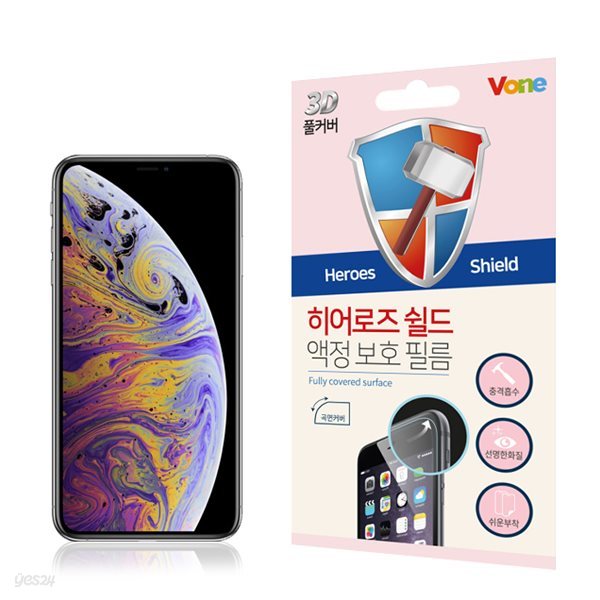 아이폰XS Max 3D 풀커버 히어로즈 쉴드 액정 곡면 보호 필름