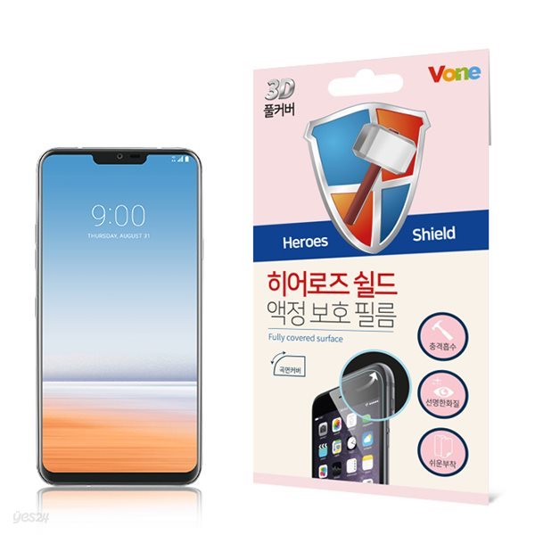 LG G7 3D 풀커버 히어로즈쉴드 액정 곡면 보호 필름