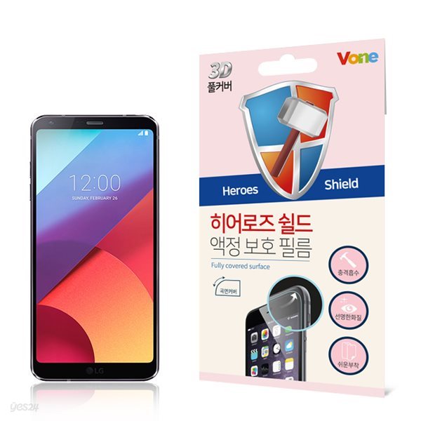 LG G6 3D 풀커버 히어로즈쉴드 액정 곡면 보호 필름