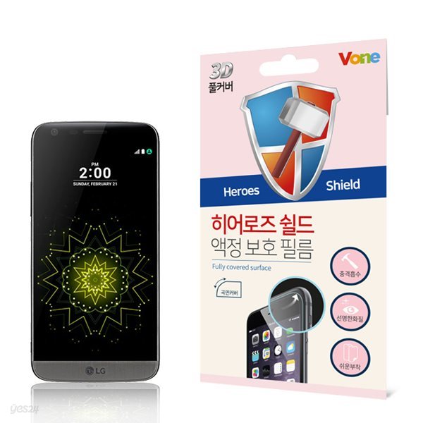 LG G5 3D 풀커버 히어로즈쉴드 액정 곡면 보호 필름