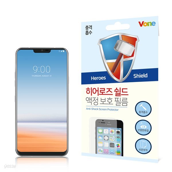 LG G7 충격흡수 히어로즈쉴드 액정 보호 필름