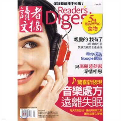 Reader's Digest - Chinese Edition () : 2012 05