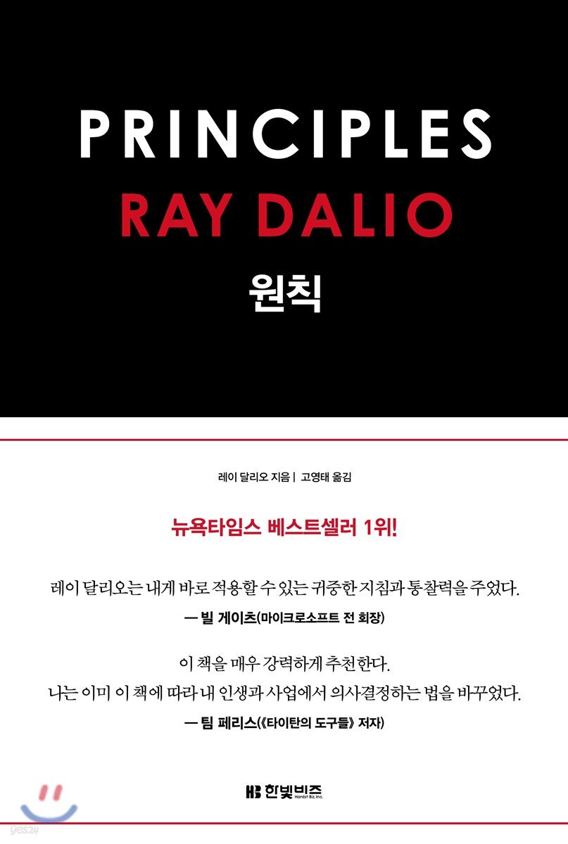 원칙 PRINCIPLES