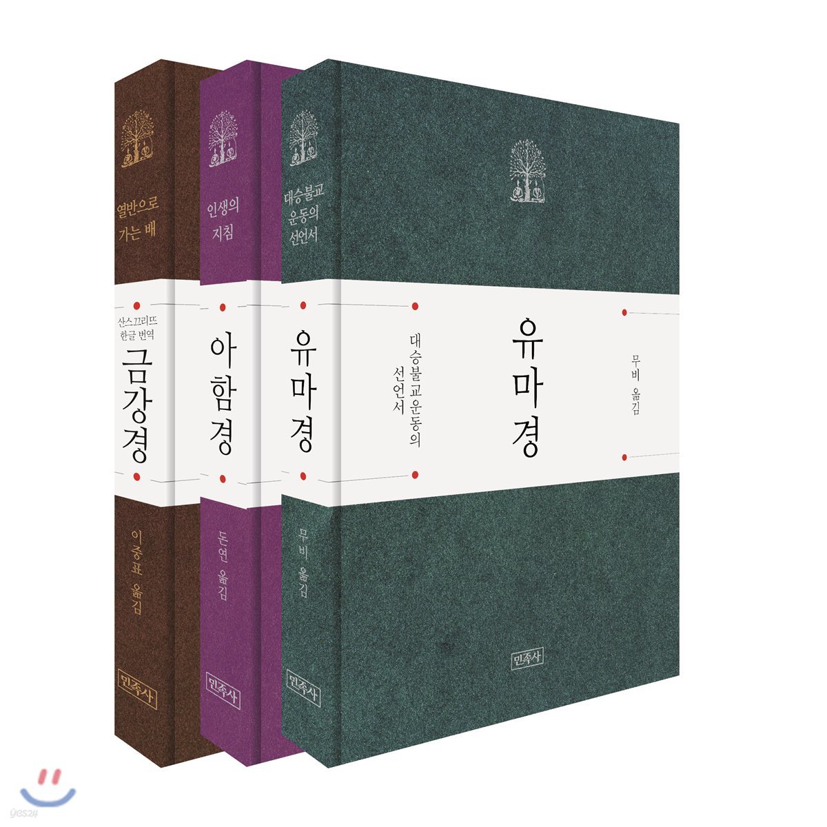 선물용 경전세트 2