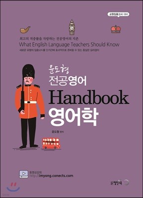   Handbook 