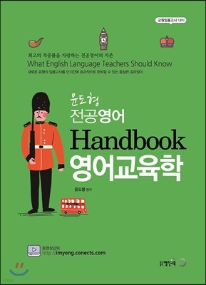   Handbook 