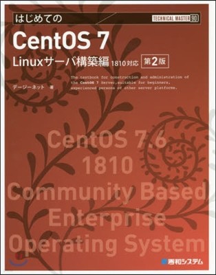 CentOS7 -ϰ 2