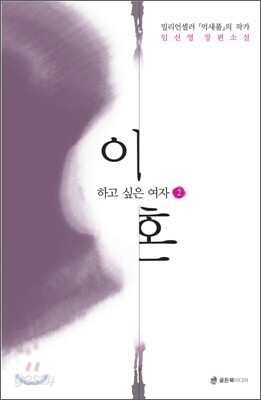 이혼하고 싶은 여자 2