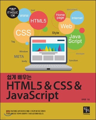   HTML5 & CSS & JavaScript