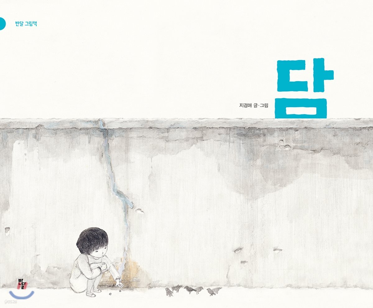 [빅북] 담