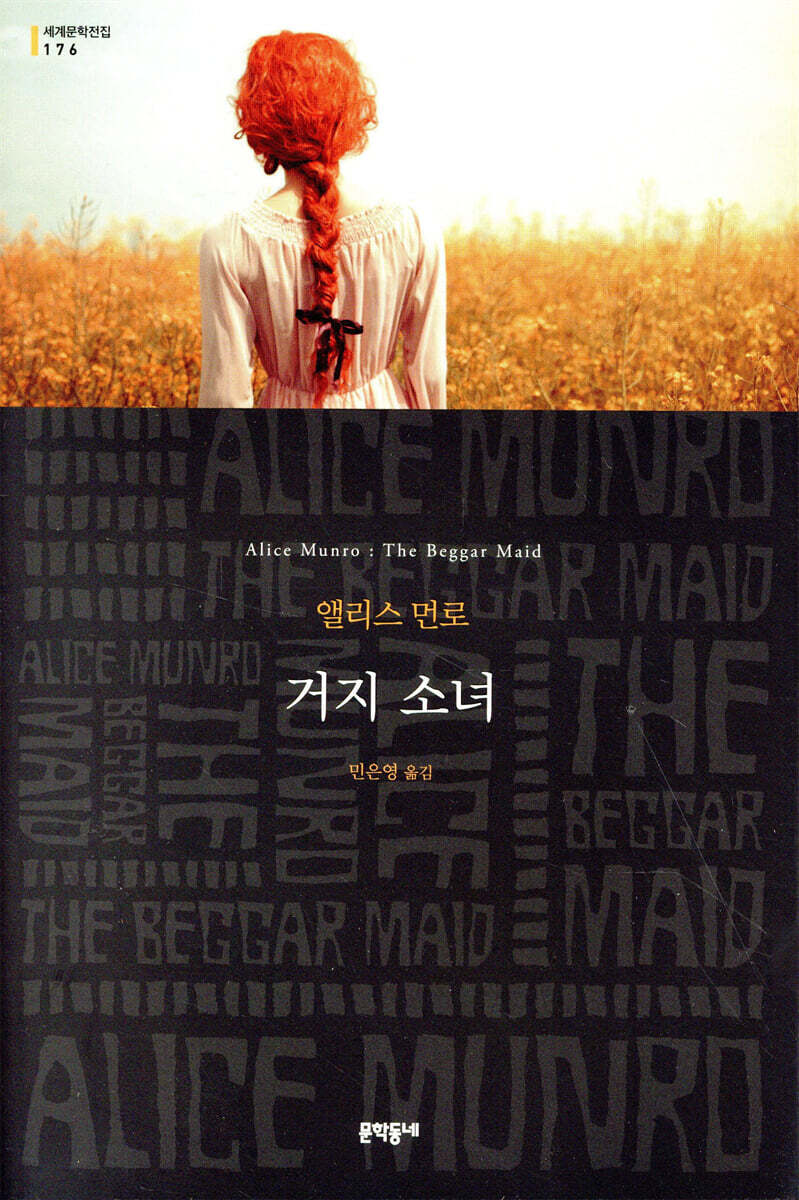 거지 소녀