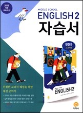 Middle School English 2 ڽ   (2021)
