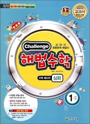 Challenge ç ع 1-2 ȭ (2012)