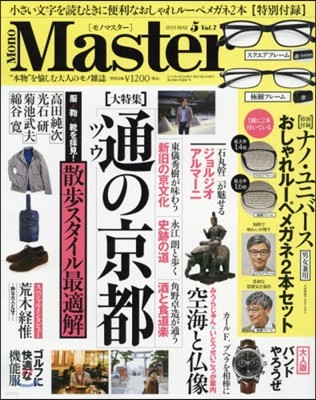 Mono Master(モノマスタ-) 2019年5月號