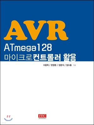 AVR ATmega128 ũƮѷ Ȱ