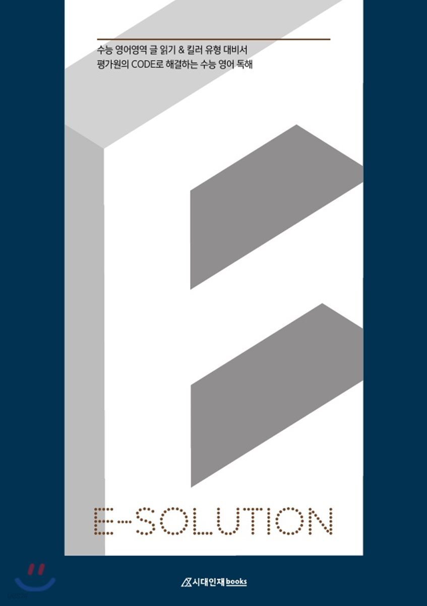 E-solution 2020