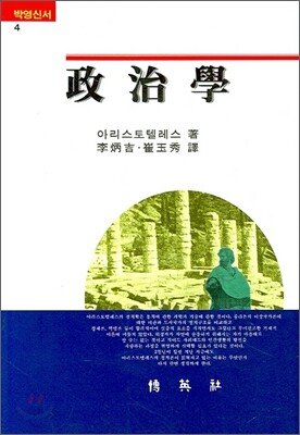 정치학