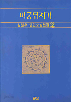 미궁뒤지기