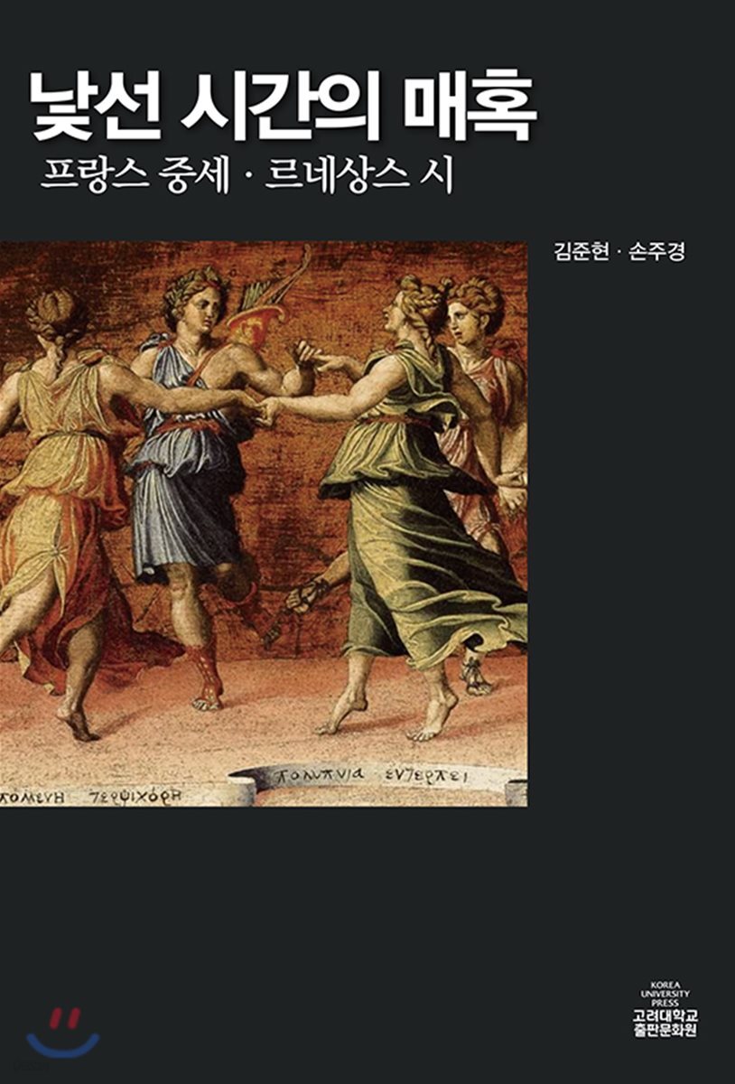 낯선 시간의 매혹