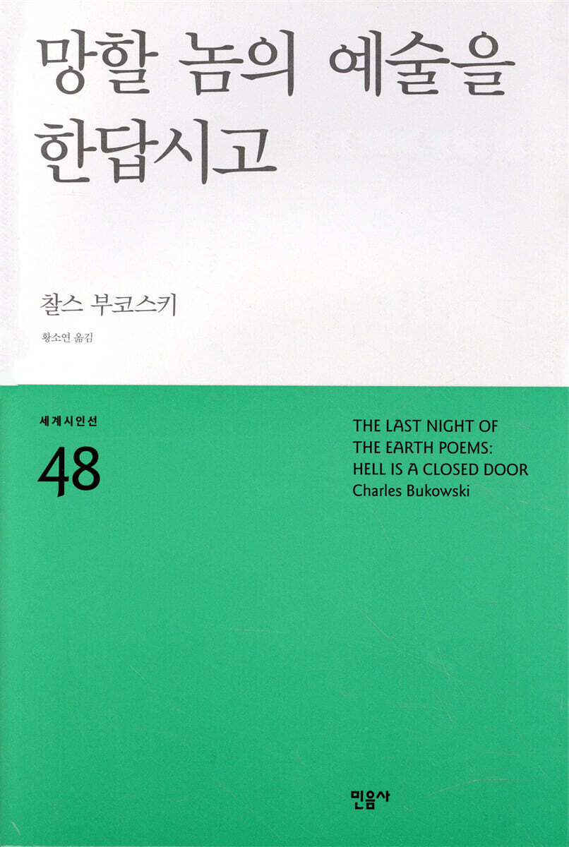 망할 놈의 예술을 한답시고
