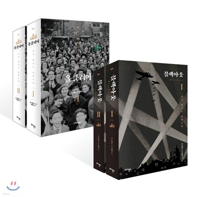 블랙아웃 + 올클리어 세트