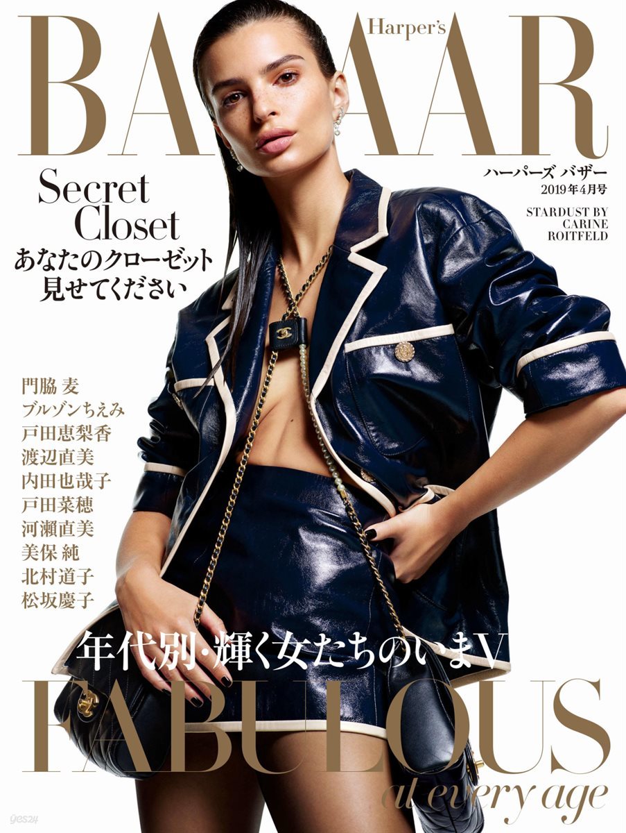 [대여] Harper's BAZAAR (April 2019)