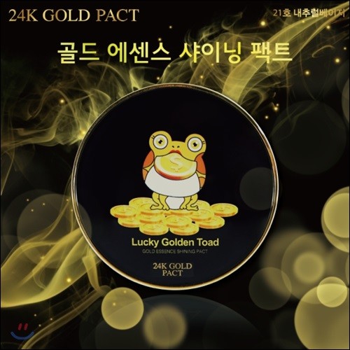 Lucky Golden Toad Essence Shining Pact